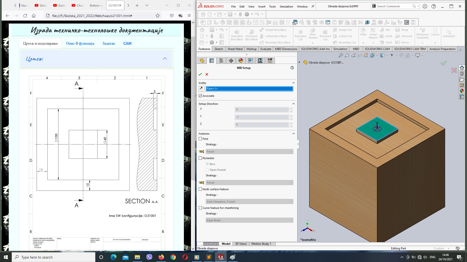 Mill Setup подешавање