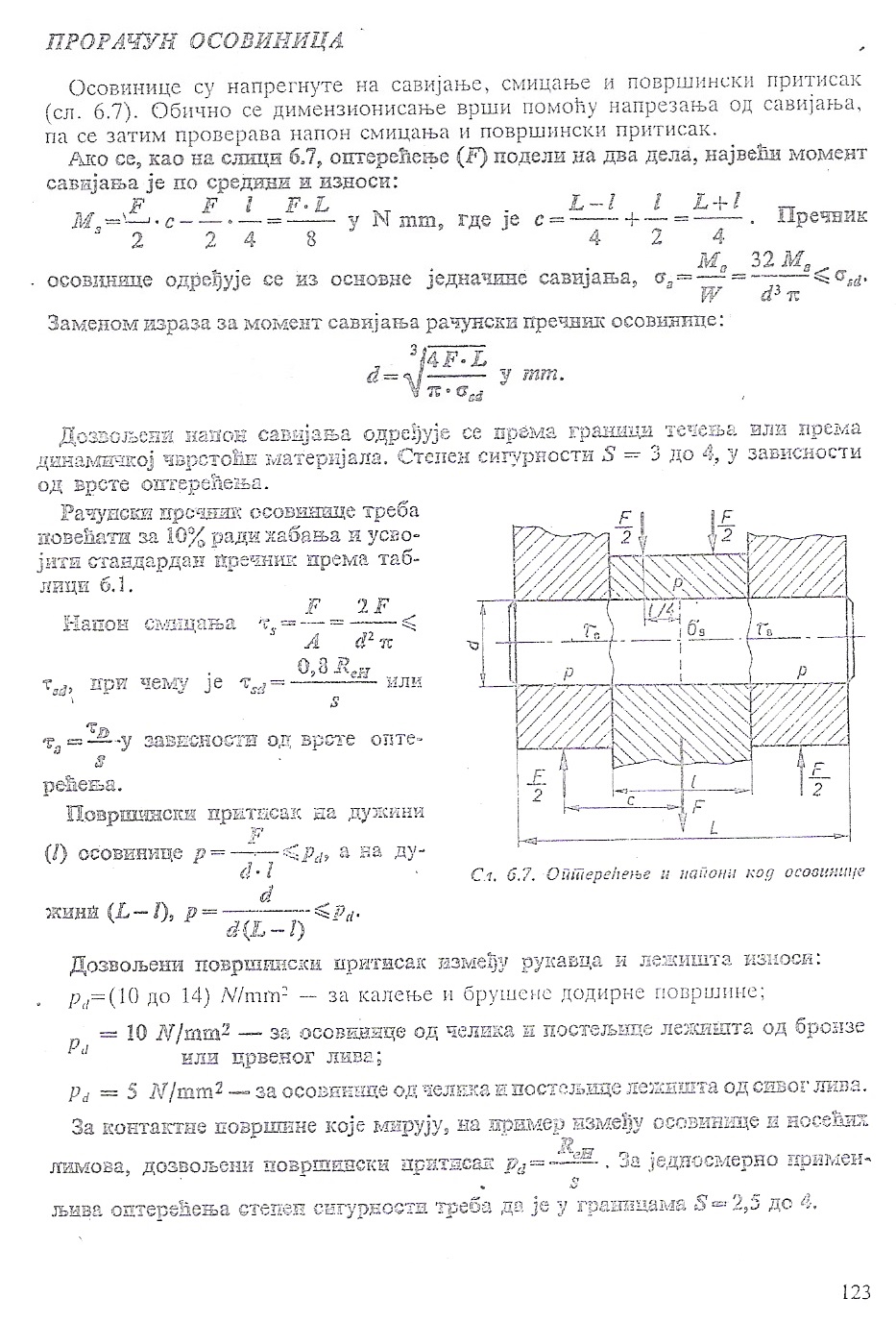 Стр. 123. - Прорачун осовиница