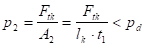 p2=Ftk/lk/t1<pd