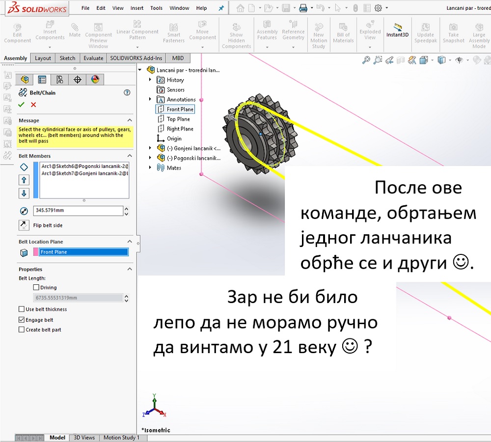 Обртање ланчаника