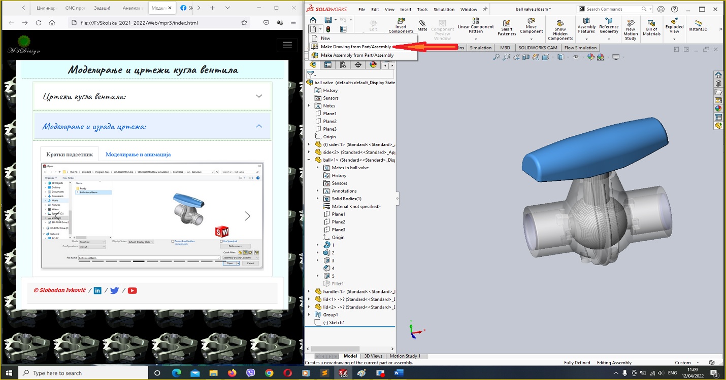 Команда: Make Drawing from Part/Assembly