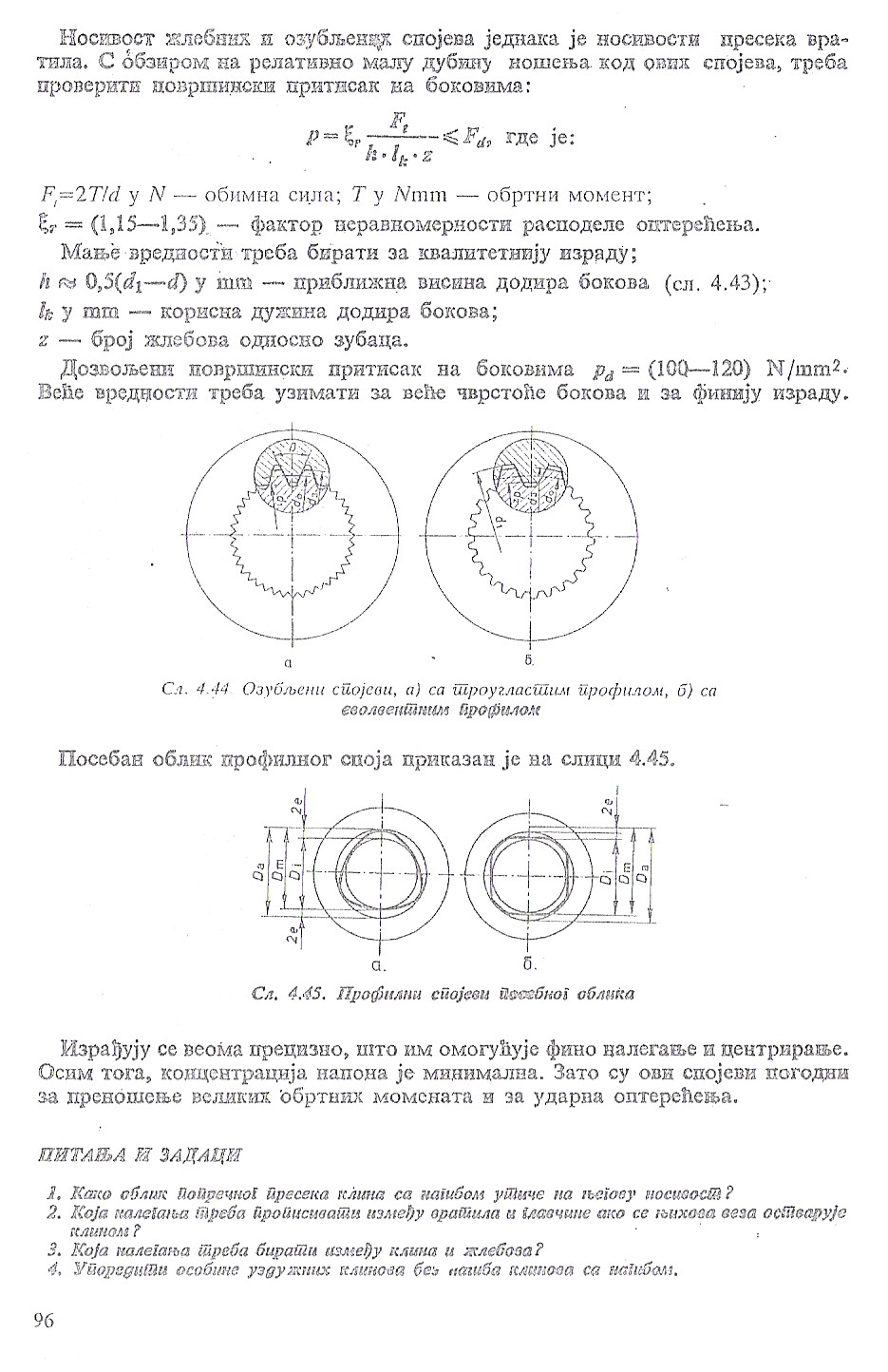 Стр. 96. M.E.I.